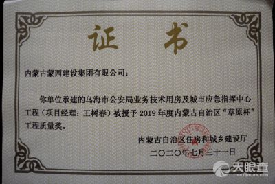 乌海市华信工程建设监理有限责任公司侯晓雷 工商 风险信息 天眼查