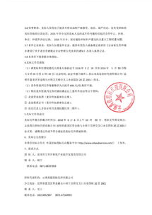 五华109号路新建工程建设监理 二次 招标公告