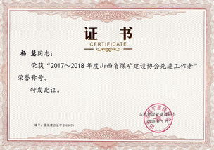 山西煤炭建设监理咨询公司