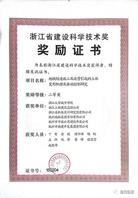【优秀监理企业巡礼