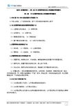 建设工程教育网专业资料大全 精品文库