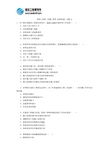 正保建设工程教育网专业资料大全 精品文库