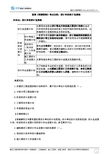 建设工程教育网专业资料大全 精品文库