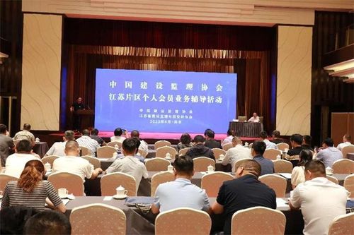 中国建设监理协会