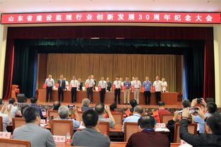 中国建设监理协会