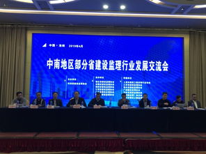 广东省建设监理协会网站
