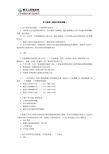 正保建设工程教育网专业资料大全 精品文库