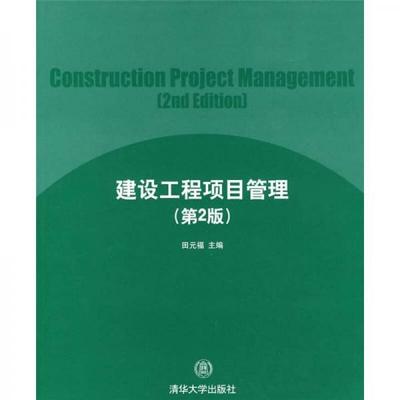 建筑施工与监理