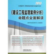 【2013监理工程师用书】最新最全2013监理工程师用书 产品参考信息