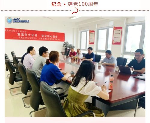中国建设监理协会