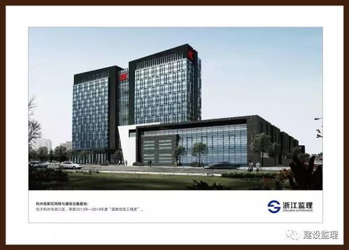 浙江工程建设监理公司