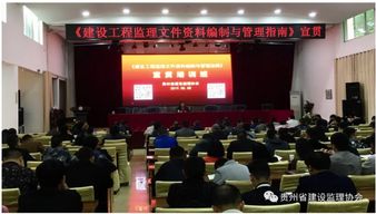 中国建设监理协会