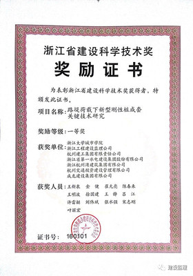 浙江工程建设监理公司 行业标杆的卓越实践与前瞻探索