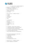 建设监理 正保建设工程教育网专业资料与精品文库解析
