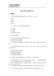 建设监理专业资料大全 理论与实践指南